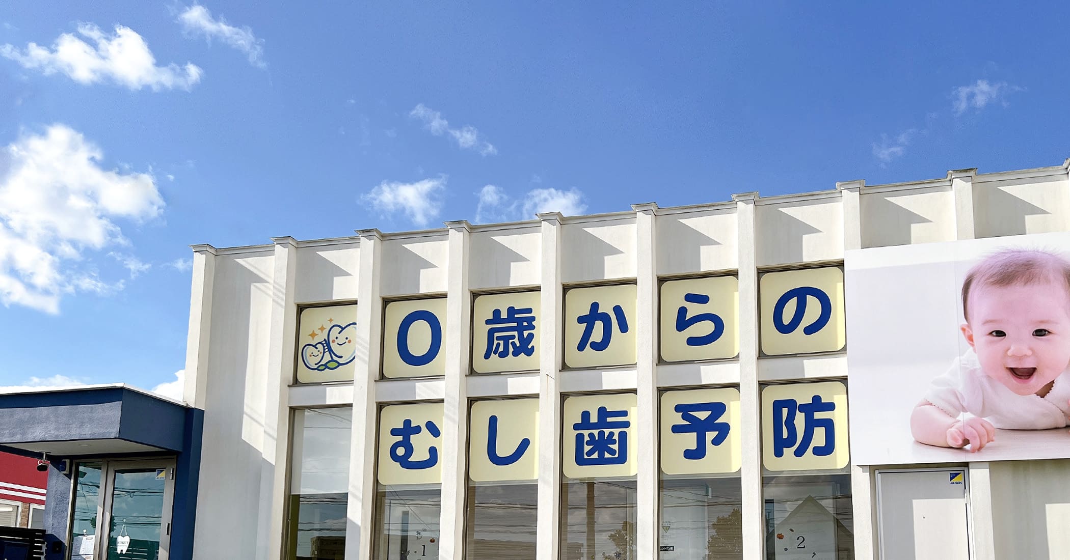 福岡県 直方市 らいふ歯科クリニック